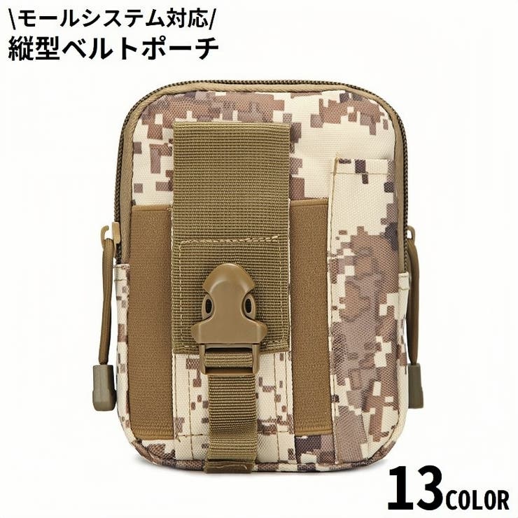 ベルトポーチ ミリタリーポーチ スマホポーチ | PlusNao | 詳細画像1 