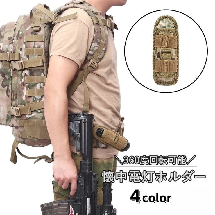 懐中電灯ホルダー ライトホルダー タクティカルホルダー | PlusNao | 詳細画像1 