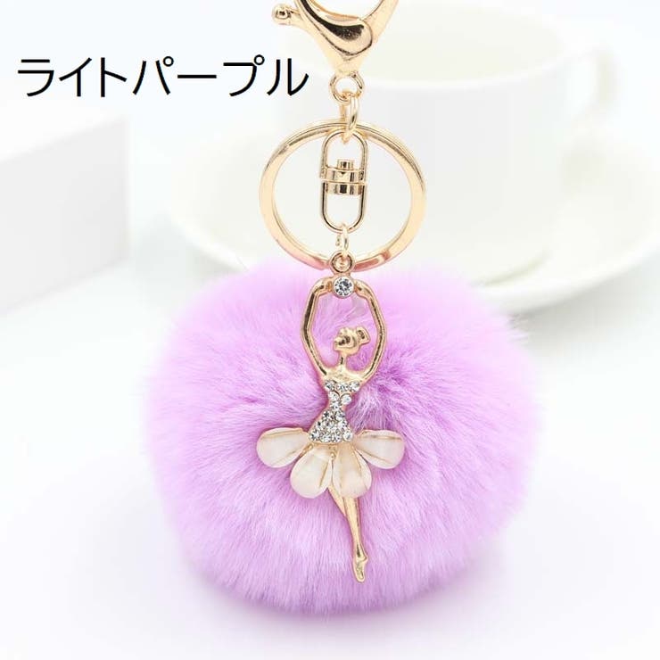 バッグチャーム キーホルダー バッグ用アクセサリー | PlusNao | 詳細画像10 