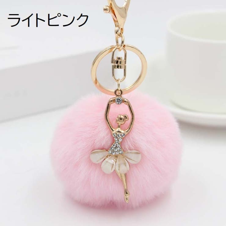 バッグチャーム キーホルダー バッグ用アクセサリー | PlusNao | 詳細画像11 