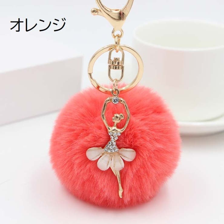 バッグチャーム キーホルダー バッグ用アクセサリー | PlusNao | 詳細画像12 