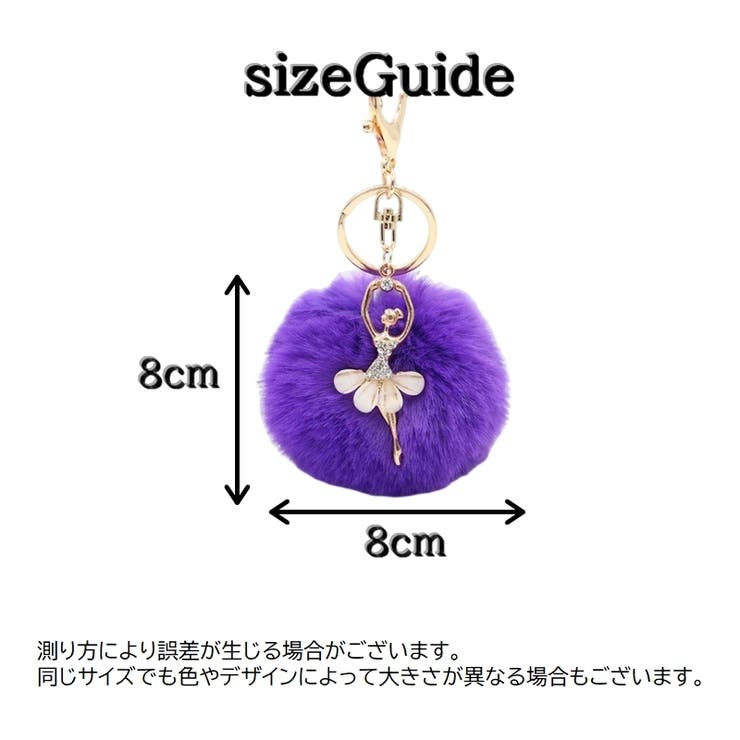 バッグチャーム キーホルダー バッグ用アクセサリー | PlusNao | 詳細画像15 