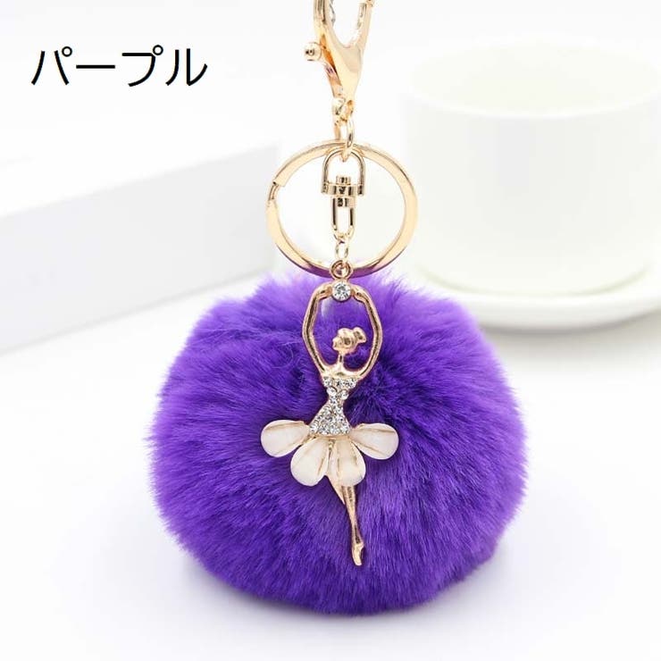 バッグチャーム キーホルダー バッグ用アクセサリー | PlusNao | 詳細画像6 