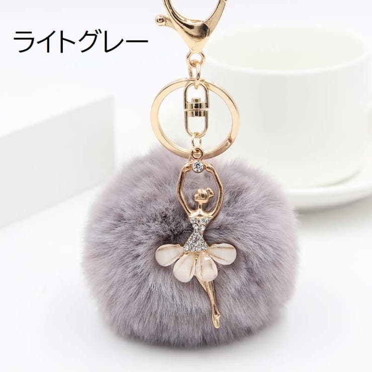 バッグチャーム キーホルダー バッグ用アクセサリー | PlusNao | 詳細画像7 