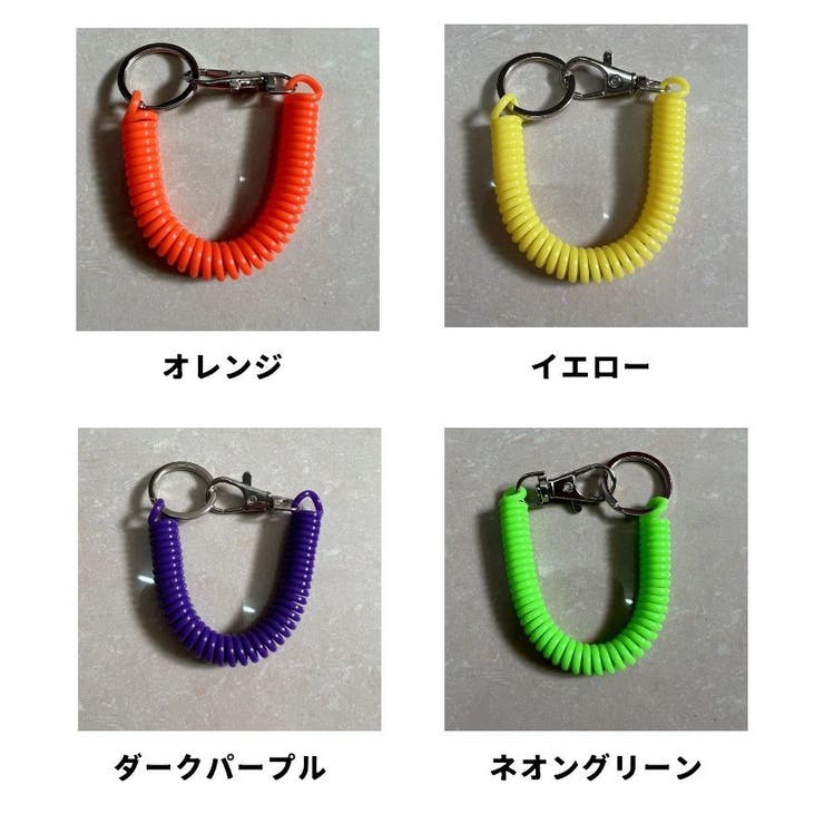 スパイラルコード ナスカン付き リング付き | PlusNao | 詳細画像15 