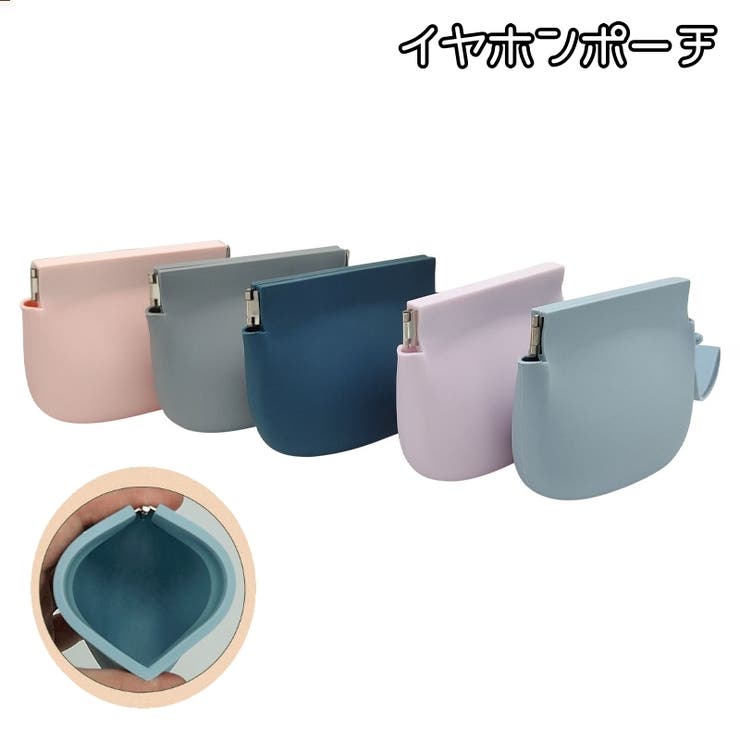 イヤホンポーチ イヤホンケース 収納袋 | PlusNao | 詳細画像1 