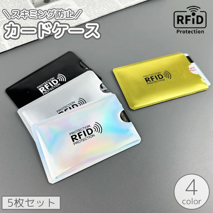 カードケース 5枚セット カード入れ | PlusNao | 詳細画像1 