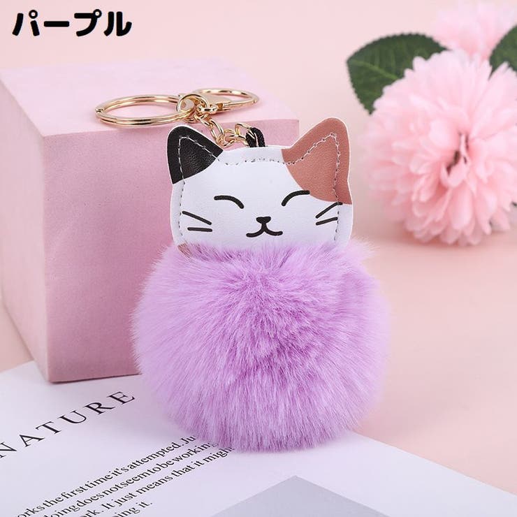 バッグチャーム キーホルダー キーリング | PlusNao | 詳細画像14 