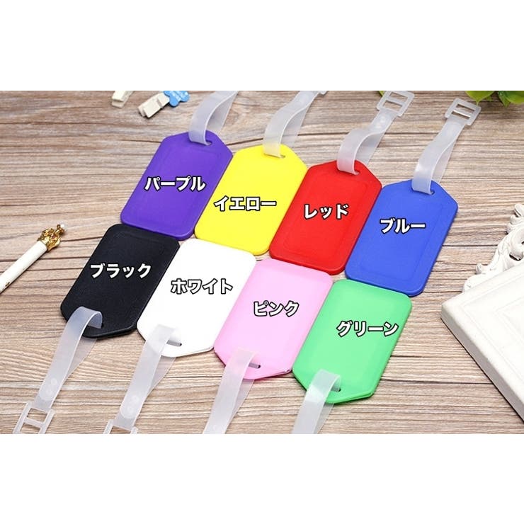 ネームタグ 10個セット ラゲッジタグ | PlusNao | 詳細画像16 