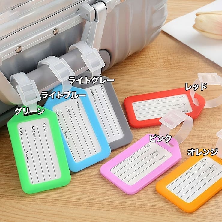 ネームタグ 10個セット ラゲッジタグ | PlusNao | 詳細画像17 