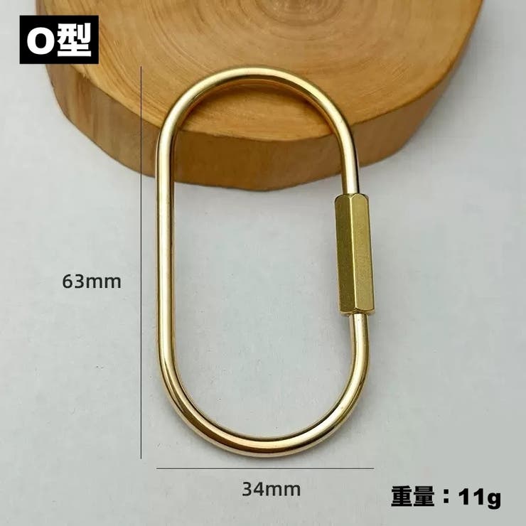 カラビナ スクリューロック キーホルダー | PlusNao | 詳細画像7 