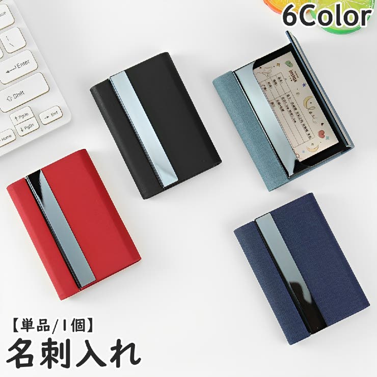 名刺入れ カードケース 名刺ケース | PlusNao | 詳細画像1 