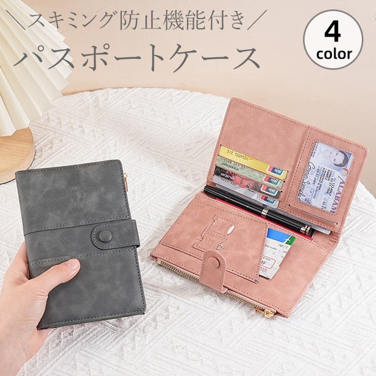 パスポートケース パスポートカバー カードケース | PlusNao | 詳細画像1 