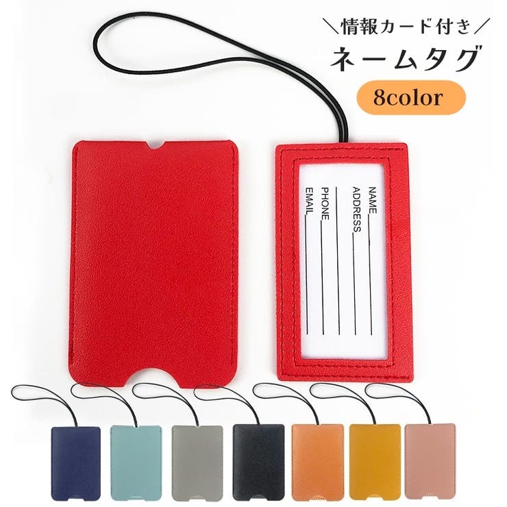 ネームタグ ラゲッジタグ スーツケースタグ | PlusNao | 詳細画像1 