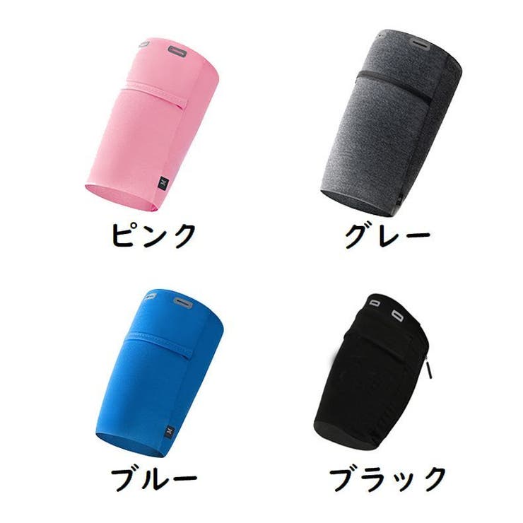 アームバンド アームポーチ スマホケース | PlusNao | 詳細画像10 
