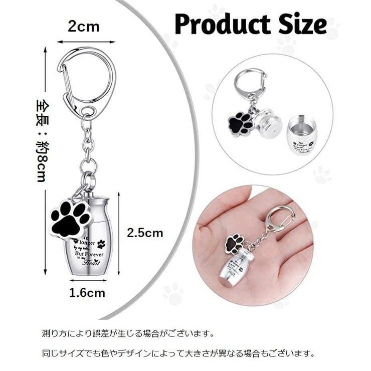 遺骨カプセル 遺骨キーホルダー チャーム付き | PlusNao | 詳細画像11 