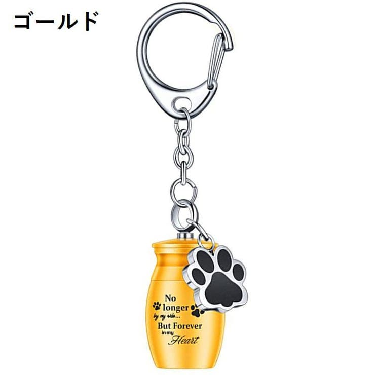 遺骨カプセル 遺骨キーホルダー チャーム付き | PlusNao | 詳細画像4 