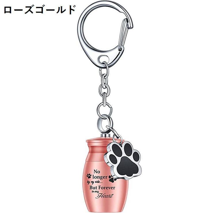 遺骨カプセル 遺骨キーホルダー チャーム付き | PlusNao | 詳細画像5 