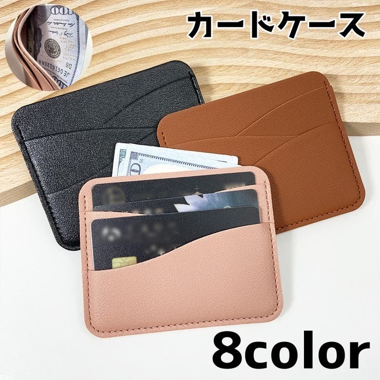 カードケース カード入れ カード収納 | PlusNao | 詳細画像1 
