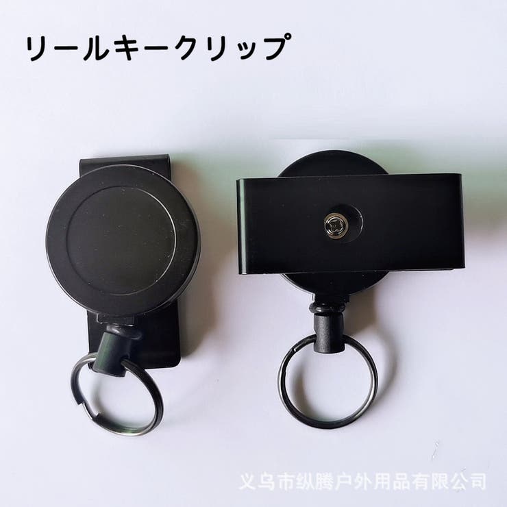 リールキークリップ キーリール リールクリップ | PlusNao | 詳細画像1 
