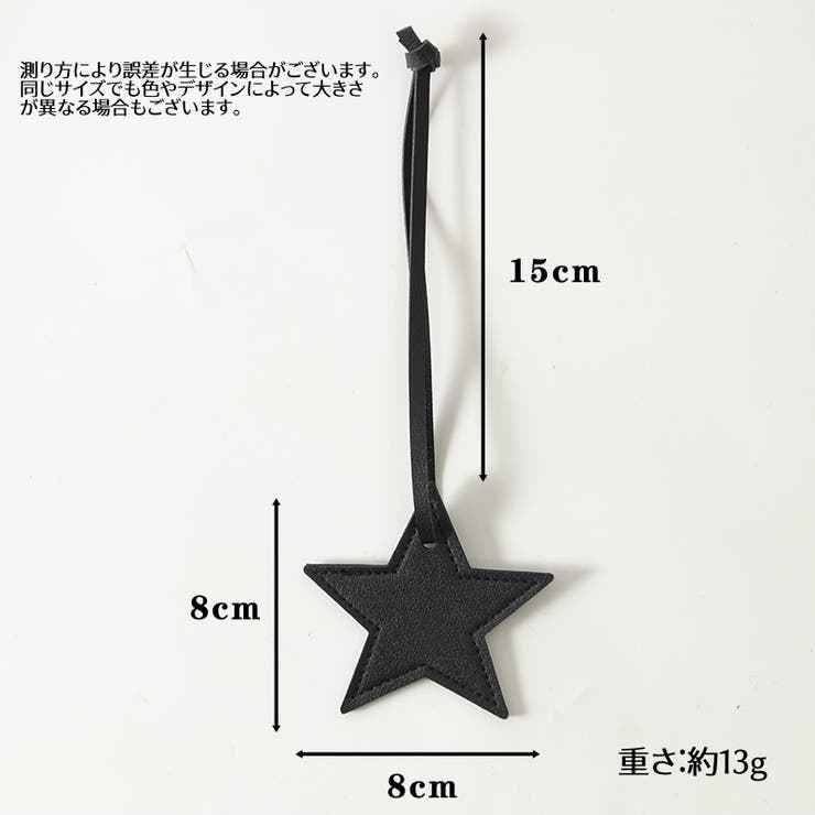 バッグチャーム 2個セット キーホルダー | PlusNao | 詳細画像16 