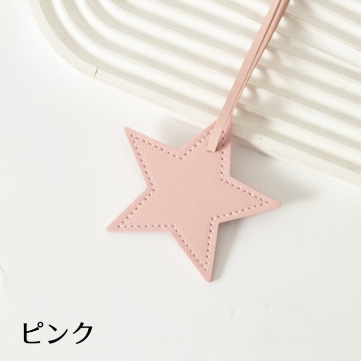 バッグチャーム 2個セット キーホルダー | PlusNao | 詳細画像9 