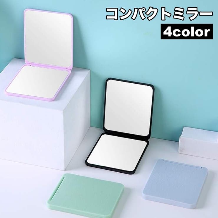 コンパクトミラー 手鏡 両面鏡 | PlusNao | 詳細画像1 