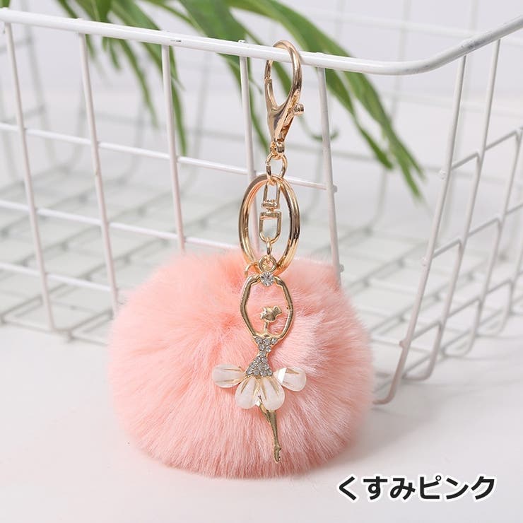 バッグチャーム キーホルダー キーリング | PlusNao | 詳細画像19 