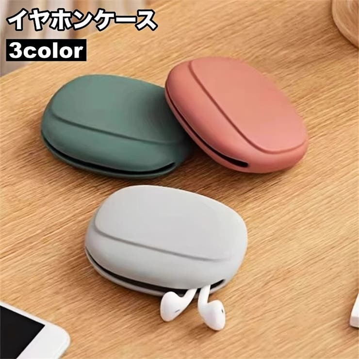 イヤホンケース 小物入れ ガジェットポーチ | PlusNao | 詳細画像1 