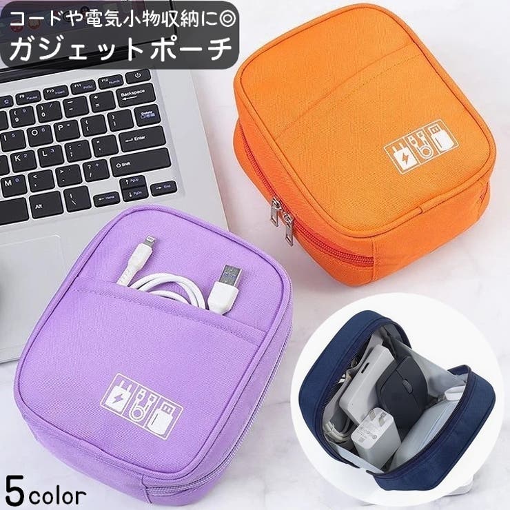 ガジェットポーチ モバイルアクセサリー収納 ケース | PlusNao | 詳細画像1 