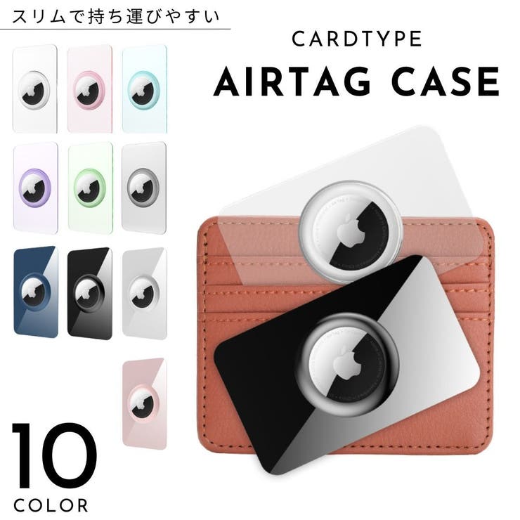 AirTag エアタグ用 保護ケース | PlusNao | 詳細画像1 