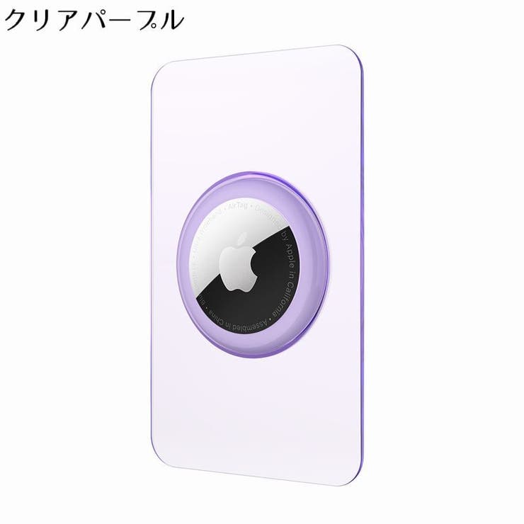 AirTag エアタグ用 保護ケース | PlusNao | 詳細画像12 