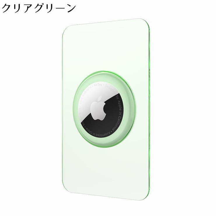 AirTag エアタグ用 保護ケース | PlusNao | 詳細画像16 