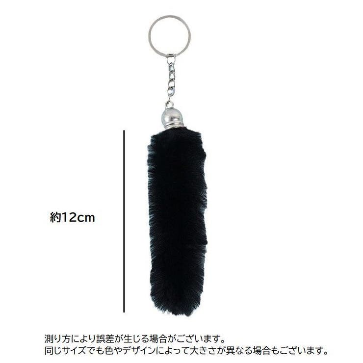 バッグチャーム キーホルダー キーリング | PlusNao | 詳細画像13 