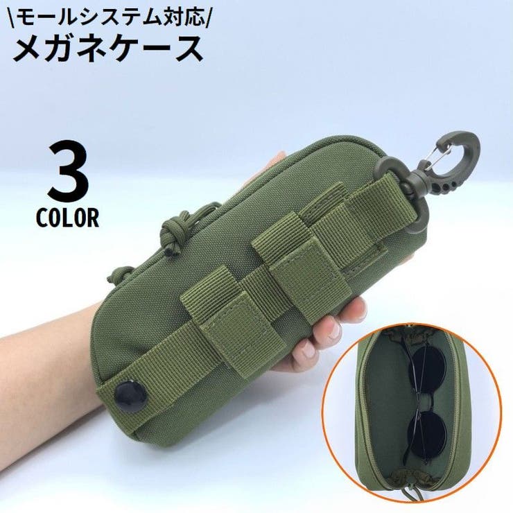 メガネケース サングラスケース めがね入れ | PlusNao | 詳細画像1 