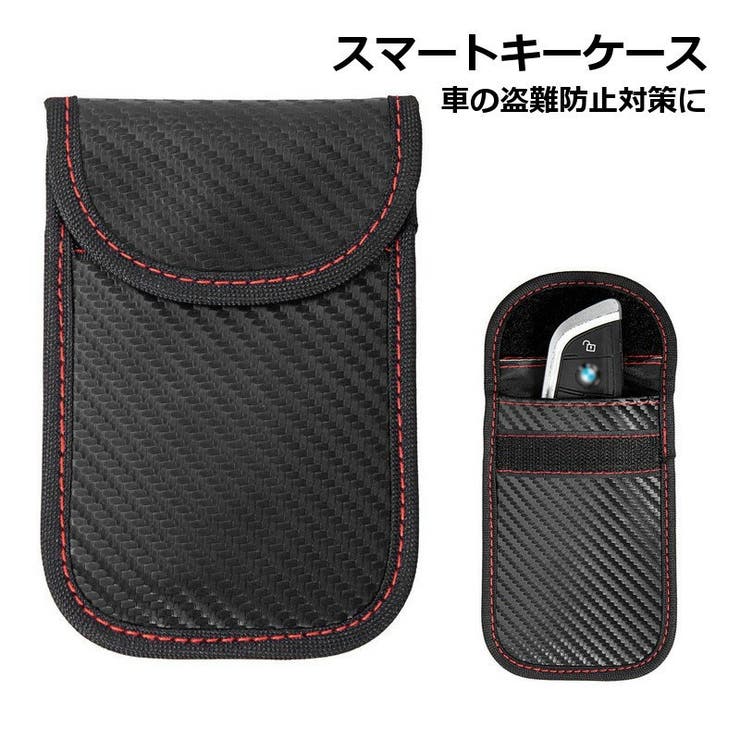 スマートキーケース 電波遮断ポーチ RFID | PlusNao | 詳細画像1 