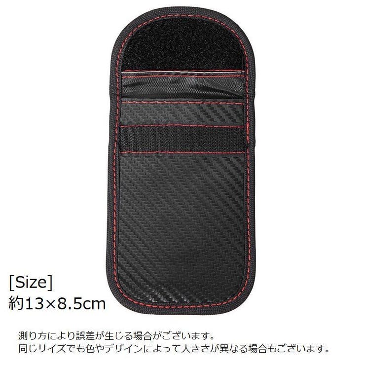 スマートキーケース 電波遮断ポーチ RFID | PlusNao | 詳細画像6 