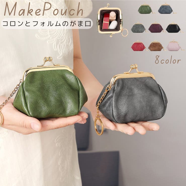 化粧ポーチ がま口 チェーン付き | PlusNao | 詳細画像1 