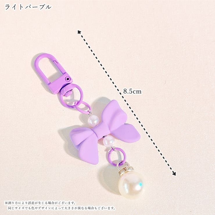 バッグチャーム キーホルダー 同色2個セット | PlusNao | 詳細画像17 