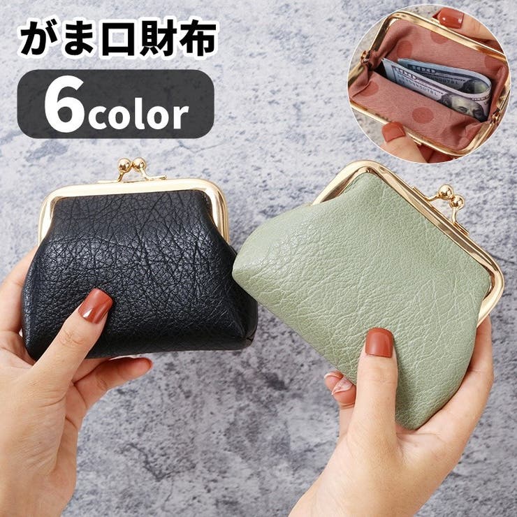 がま口財布 がま口サイフ 小銭入れ | PlusNao | 詳細画像1 