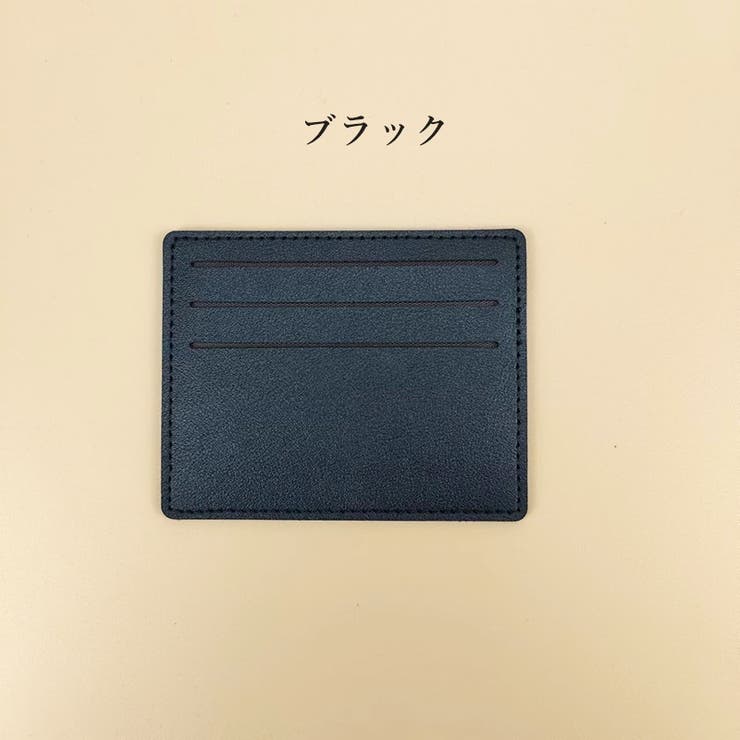 インナーカードケース 6枚収納 カード入れ | PlusNao | 詳細画像14 