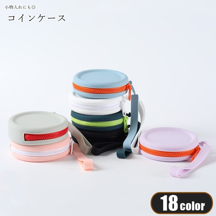 コインケース 小銭入れ 小物入れ | PlusNao | 詳細画像1 