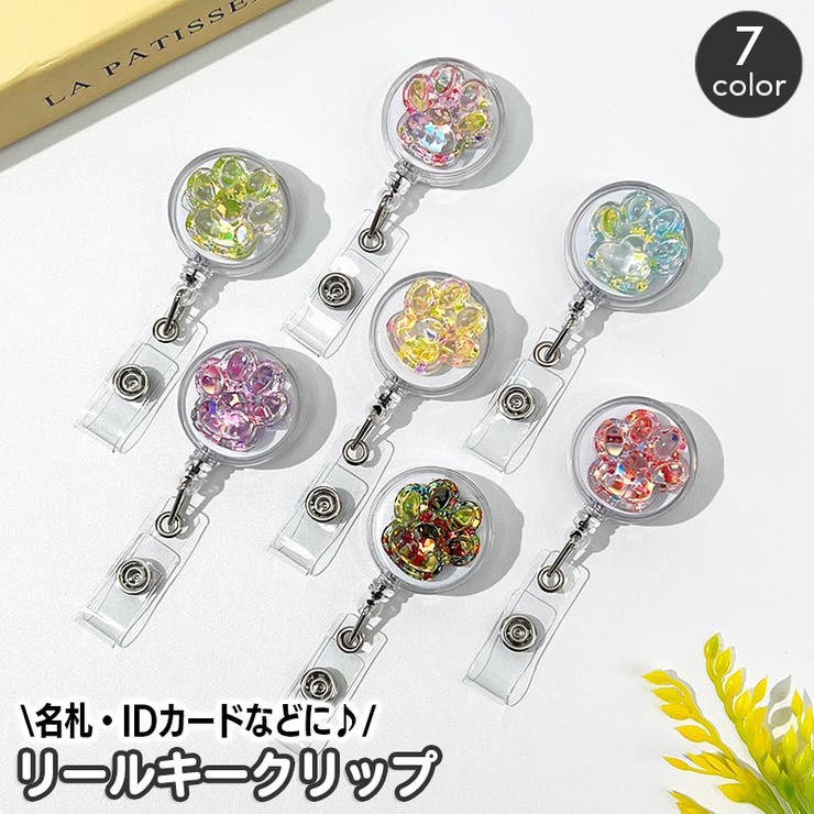 リールキークリップ 名札リール 伸縮 | PlusNao | 詳細画像1 