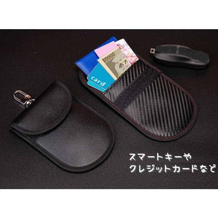 電磁波遮断ケース スマートキー用 電磁波遮断袋 | PlusNao | 詳細画像5 