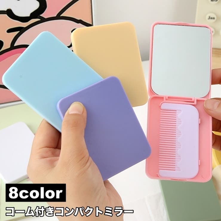 コンパクトミラー コーム付き 手鏡 | PlusNao | 詳細画像1 