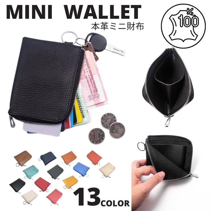 ミニ財布 コインケース 小銭入れ | PlusNao | 詳細画像1 