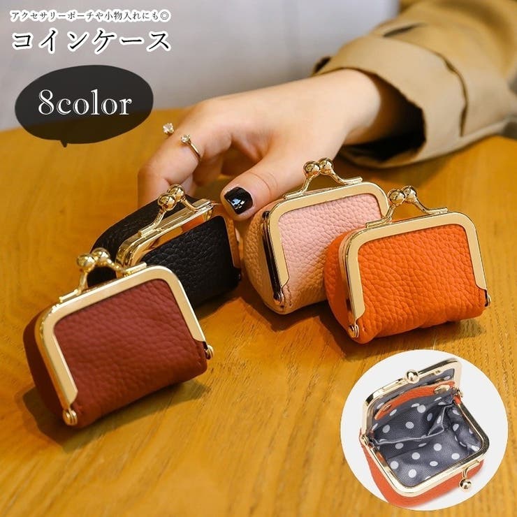 小銭入れ コインケース がま口ポーチ | PlusNao | 詳細画像1 