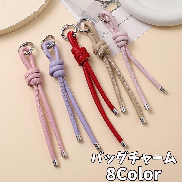 バッグチャーム キーホルダー ストラップ | PlusNao | 詳細画像1 