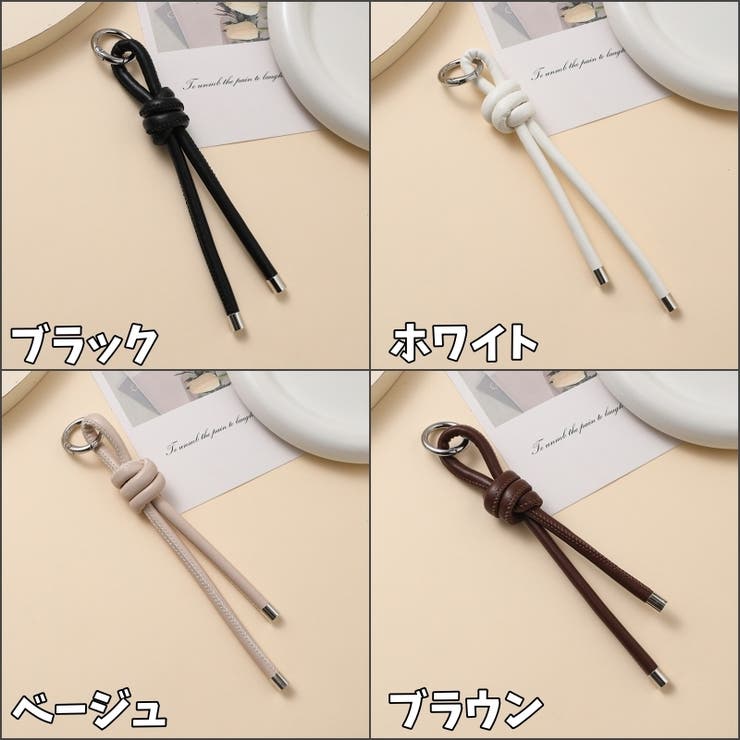 バッグチャーム キーホルダー ストラップ | PlusNao | 詳細画像12 