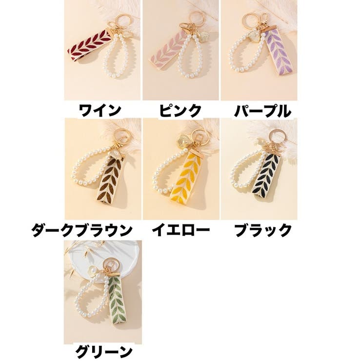 バッグチャーム キーホルダー キーリング | PlusNao | 詳細画像11 